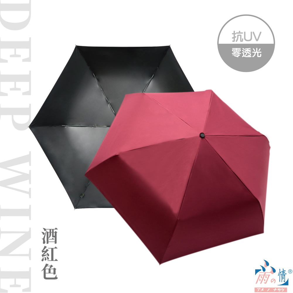 【雨之情】省力速收特大深木柄防曬折傘 6色 -木頭質感手把/大傘面/一按即合