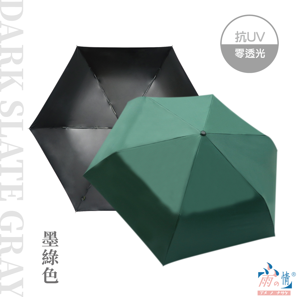 【雨之情】省力速收特大深木柄防曬折傘 6色 -木頭質感手把/大傘面/一按即合