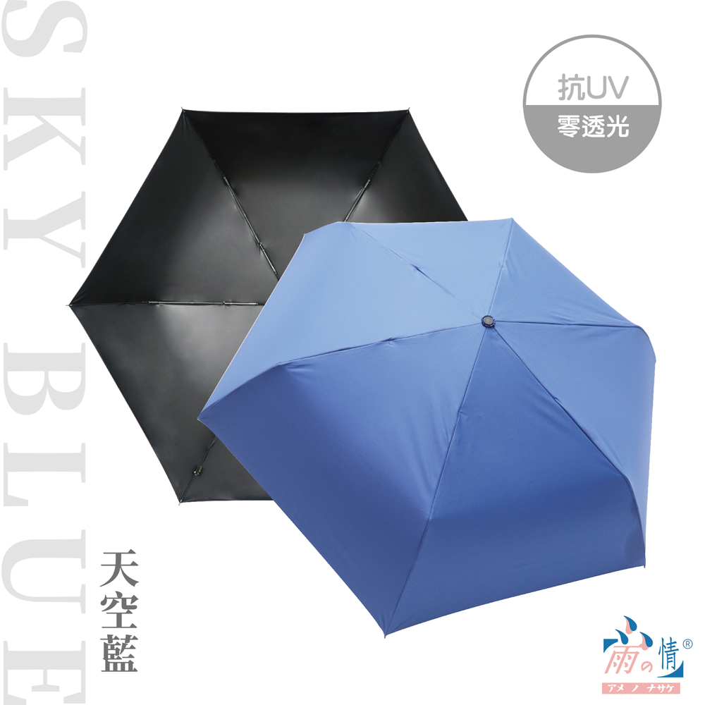 【雨之情】省力速收特大深木柄防曬折傘 6色 -木頭質感手把/大傘面/一按即合