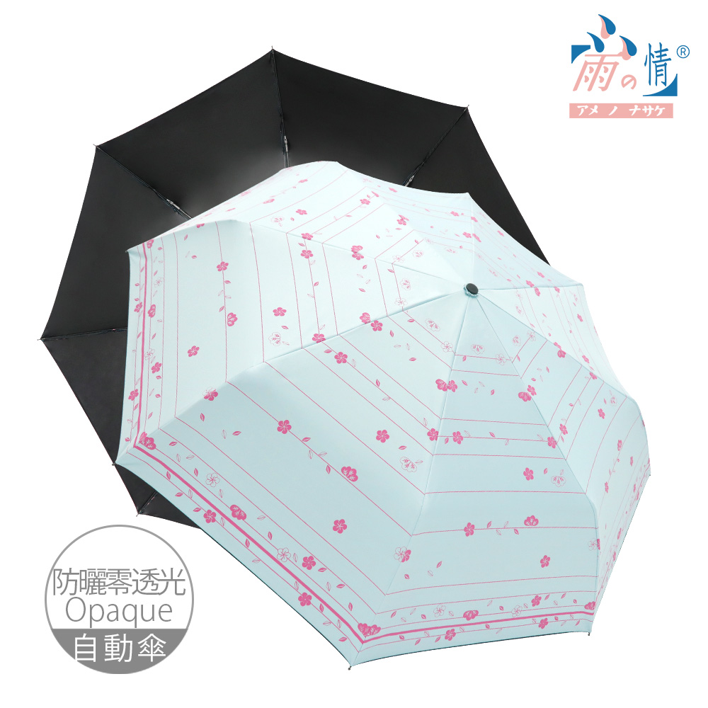 【雨之情】防曬膠加大自動傘艾葉_4色-大傘/自動傘/防曬/晴雨傘