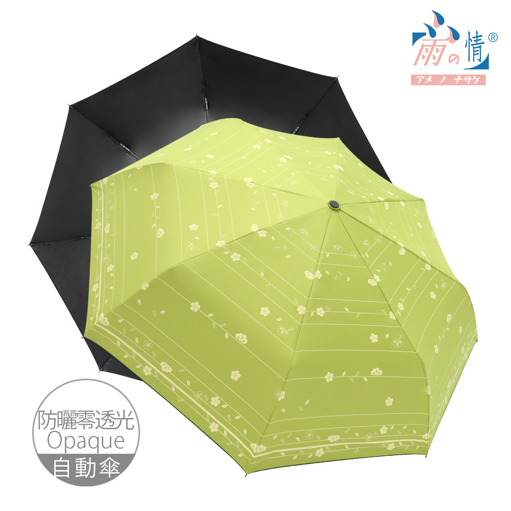【雨之情】防曬膠加大自動傘艾葉_4色-大傘/自動傘/防曬/晴雨傘
