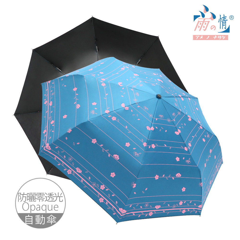 【雨之情】防曬膠加大自動傘艾葉_4色-大傘/自動傘/防曬/晴雨傘