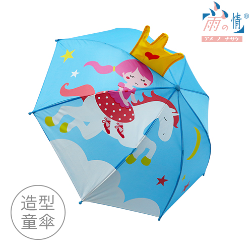 【雨之情】(超殺團購2入組) 可愛造型兒童傘-6色-兒童雨傘/卡通傘/款式任選