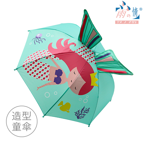 【雨之情】（超殺團購2入組）　可愛造型兒童傘-6色-兒童雨傘/卡通傘／款式任選
