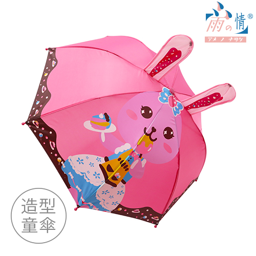 【雨之情】（超殺團購2入組）　可愛造型兒童傘-6色-兒童雨傘/卡通傘／款式任選