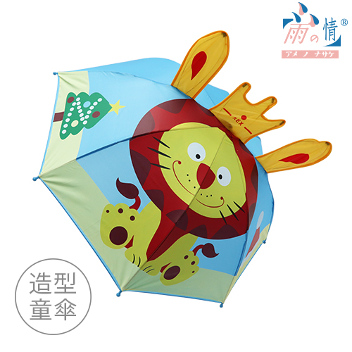 【雨之情】（超殺團購2入組）　可愛造型兒童傘-6色-兒童雨傘/卡通傘／款式任選