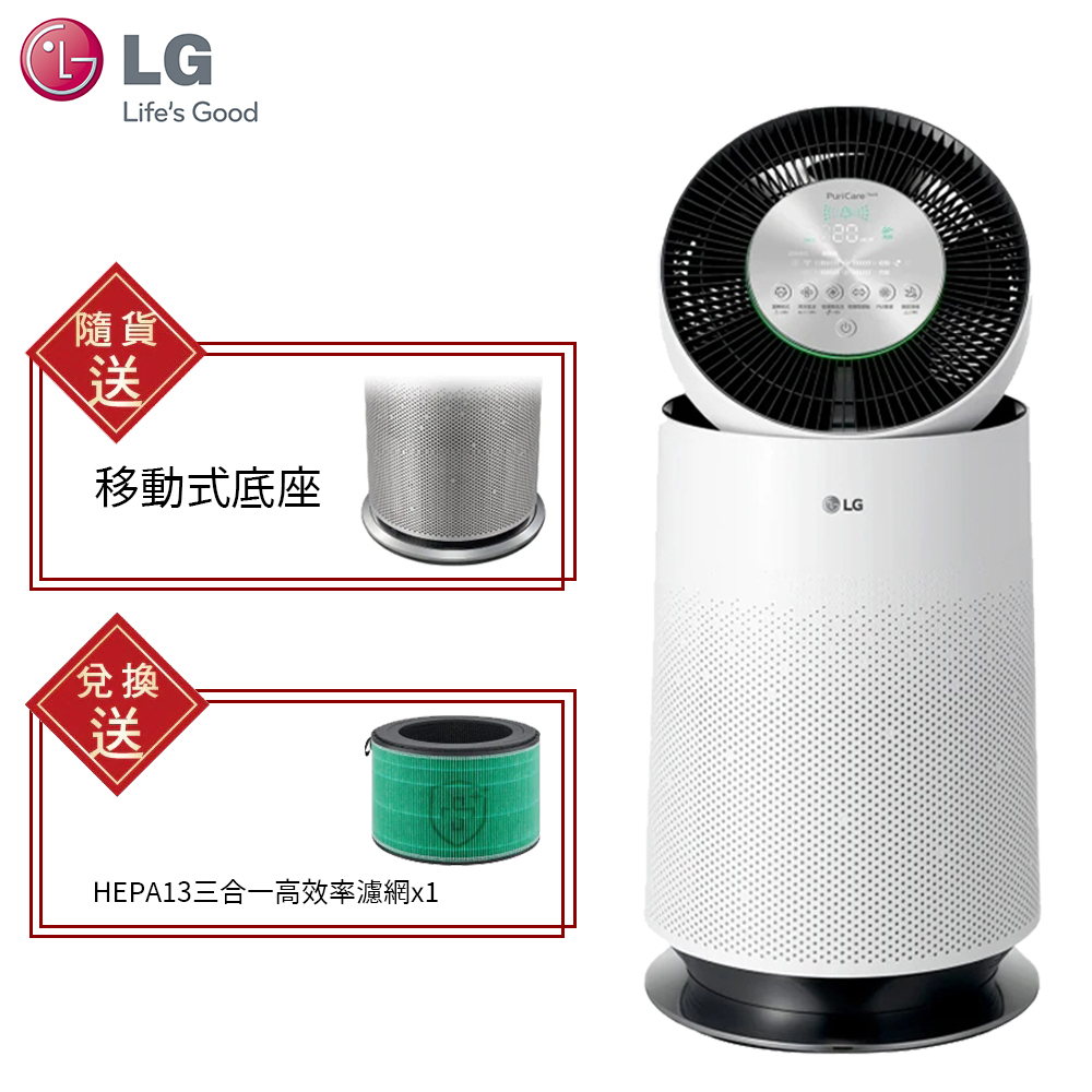 【LG樂金】空氣清淨機HEPA 13版AS651DWH0