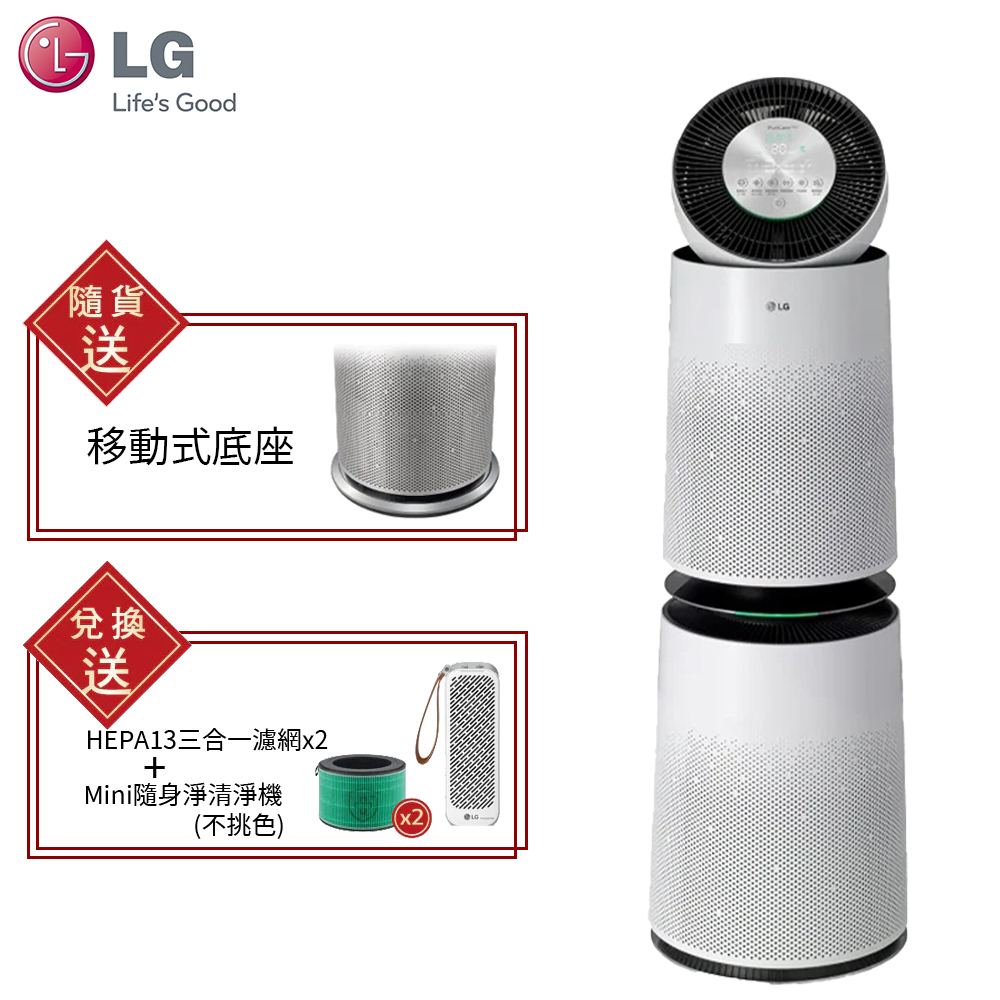 【LG樂金】 空氣清淨機 HEPA 13版 AS101DWH0