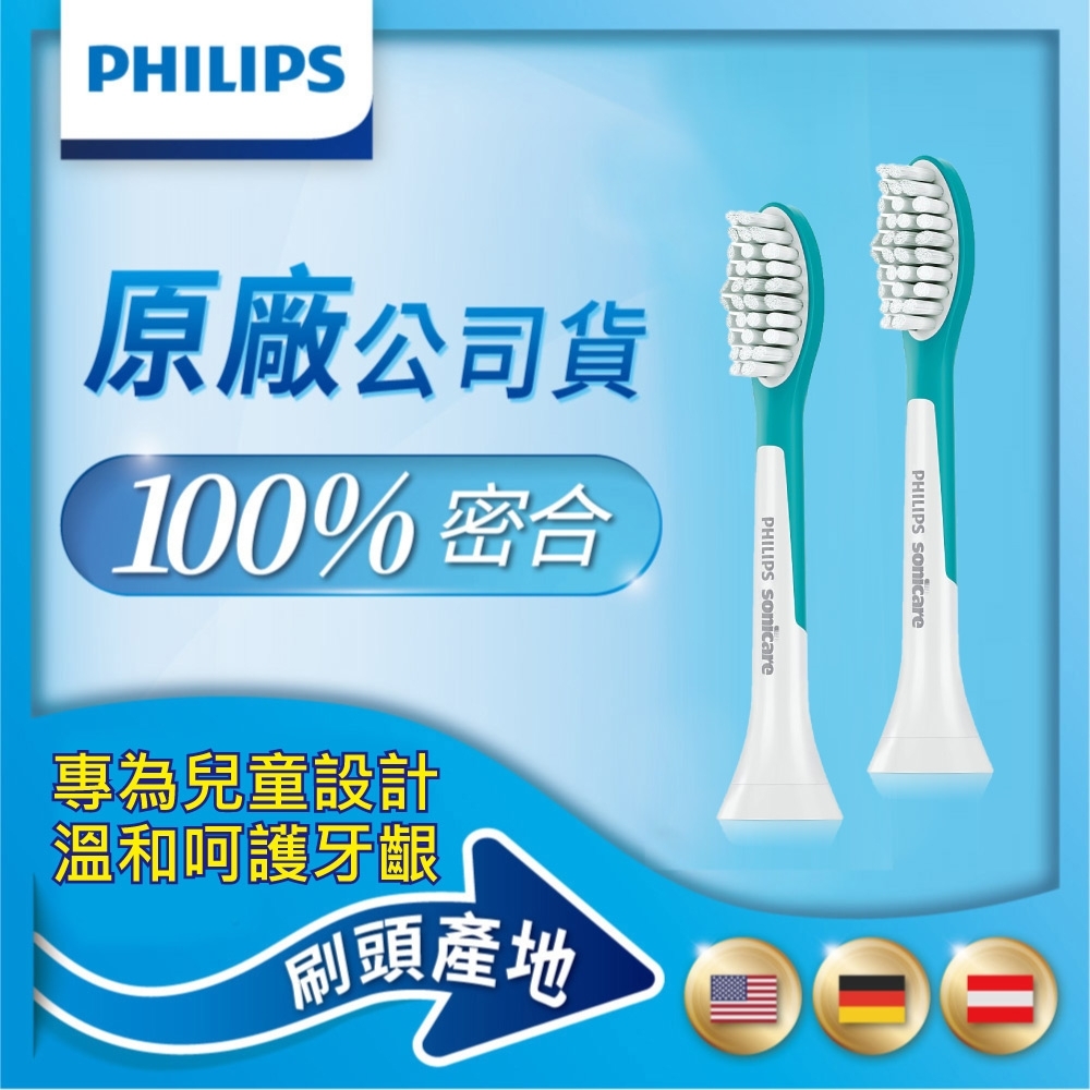 【Philips 飛利浦】音波牙刷標準刷頭 HX6042/63-兩支裝