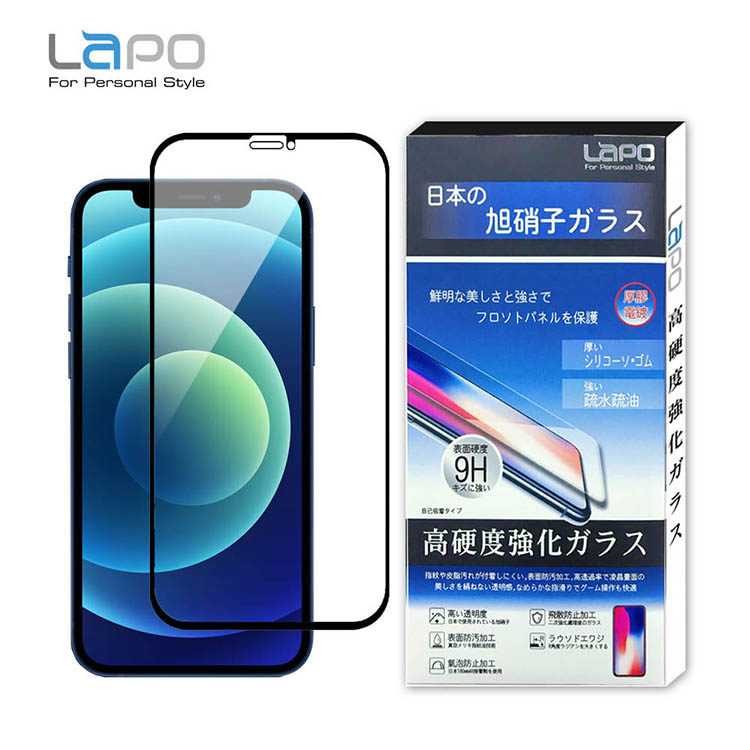 【LAPO】抗藍光滿版9H鋼化玻璃保貼-黑邊for iPhone (二入裝)