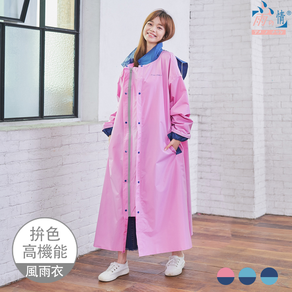 【雨之情】時尚高機能風雨衣2.0版 -SGS檢驗合格/機車雨衣/風雨衣