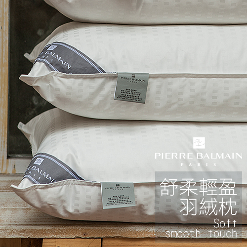 【戀家小舖】100%台灣製PB頂級羽絨枕 星級飯店專用 2入組