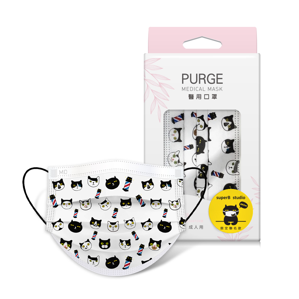《原廠雙鋼印》【PURGE 普潔】醫用口罩 10入   阿喵理髮廳系列 任選六盒