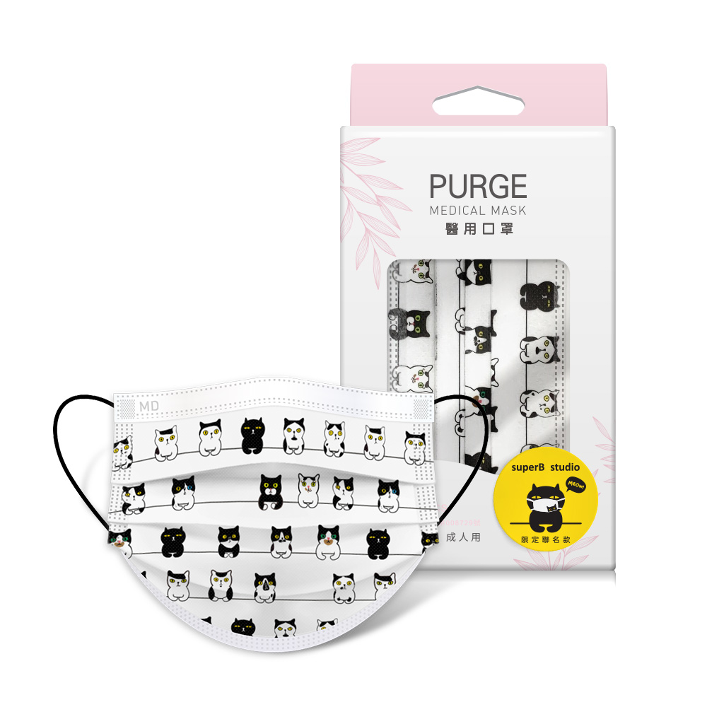 《原廠雙鋼印》【PURGE 普潔】醫用口罩 10入   阿喵理髮廳系列 任選六盒