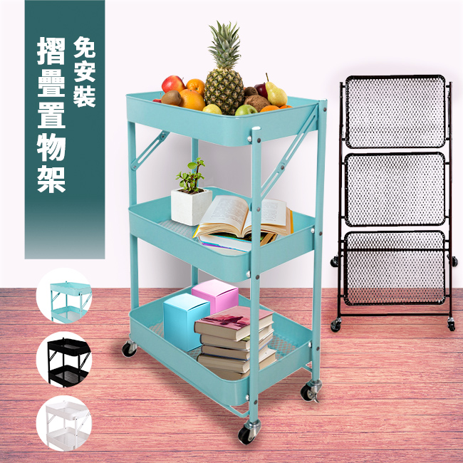 【精靈工廠】德州工業風可摺疊承重置物收納推車 三色可選(F0030)
