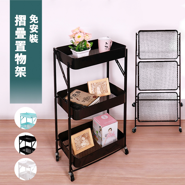 【精靈工廠】德州工業風可摺疊承重置物收納推車 三色可選(F0030)