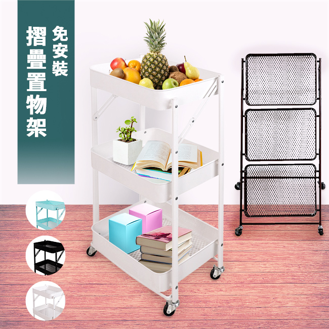 【精靈工廠】德州工業風可摺疊承重置物收納推車 三色可選(F0030)