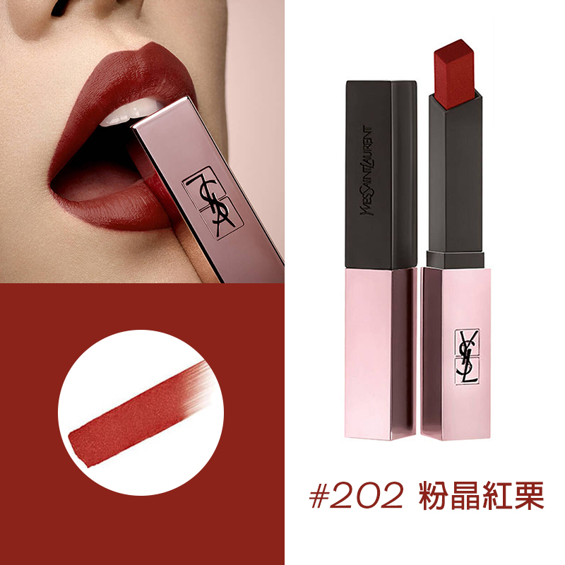 【YSL】奢華緞面霧光唇膏2.1g(2入組)
