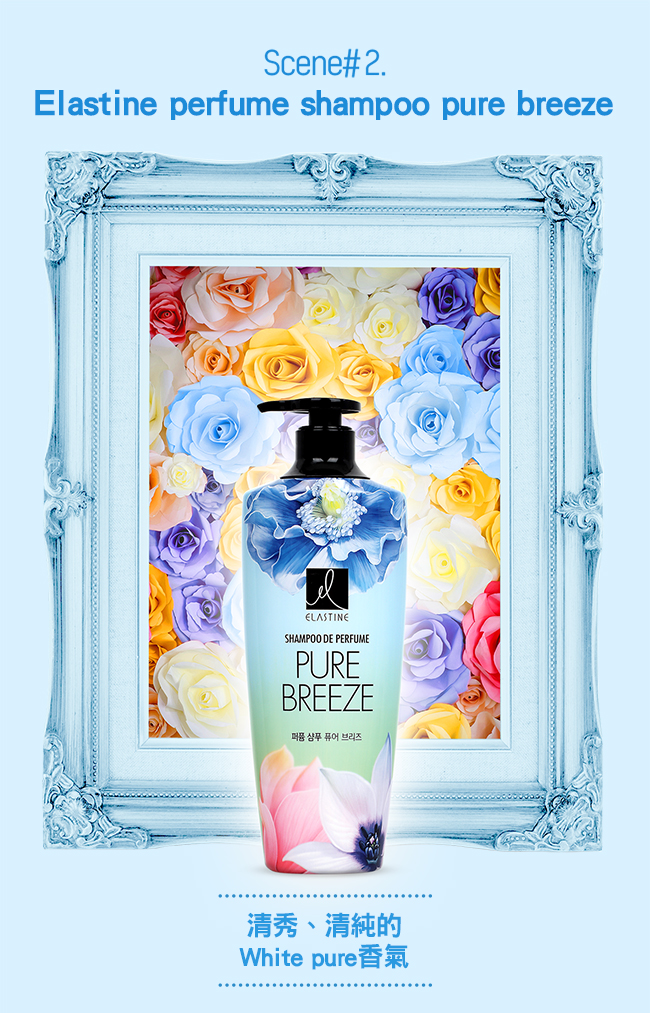【Elastine】超人氣經典香水洗髮精600ml 3入組