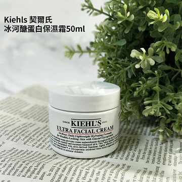 【Kiehl's 契爾氏】冰河醣蛋白保濕霜125ml+50ml(2件組)