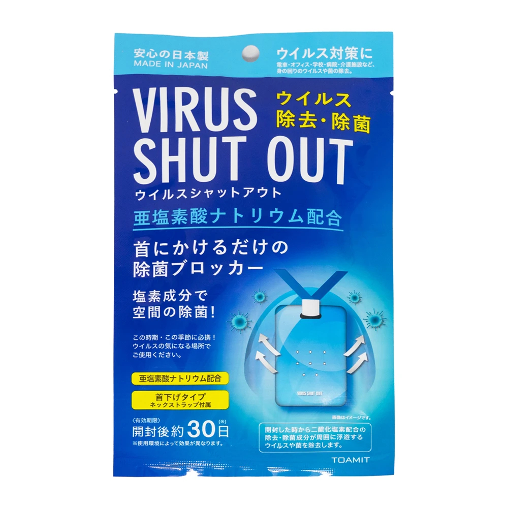 【TOAMIT VIRUS SHUT OUT】 抗菌除菌隨身掛片除菌卡(1入)
