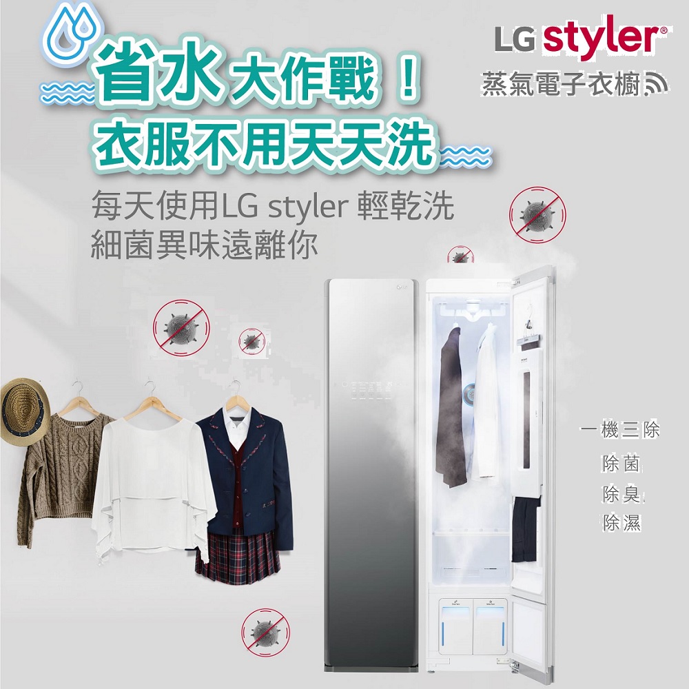 【LG 樂金】5.2Kg Styler蒸氣電子衣櫥 白色E523WR