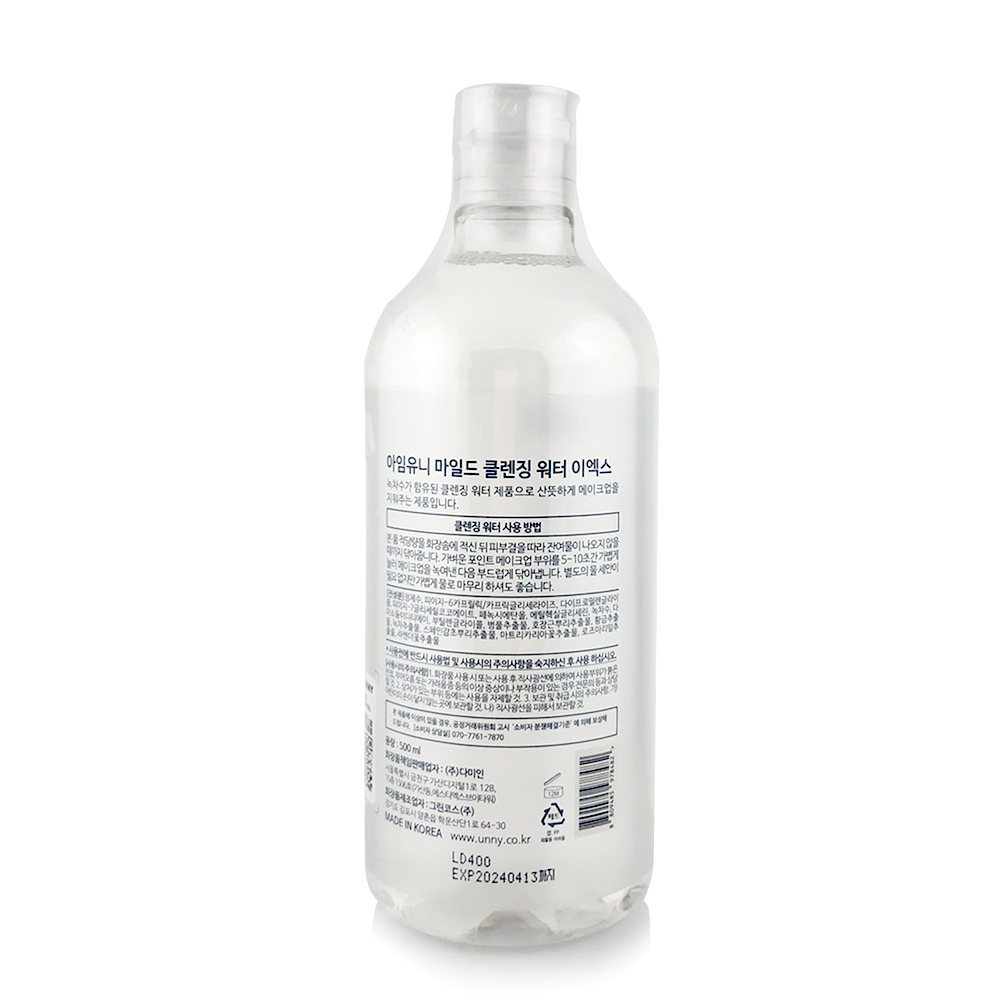 【IM UNNY】韓國 女巫卸妝水 500ml PONY女巫限量版 3入組