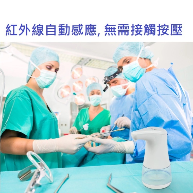 【雅適樂活】自動感應酒精洗手噴霧機 360ml 