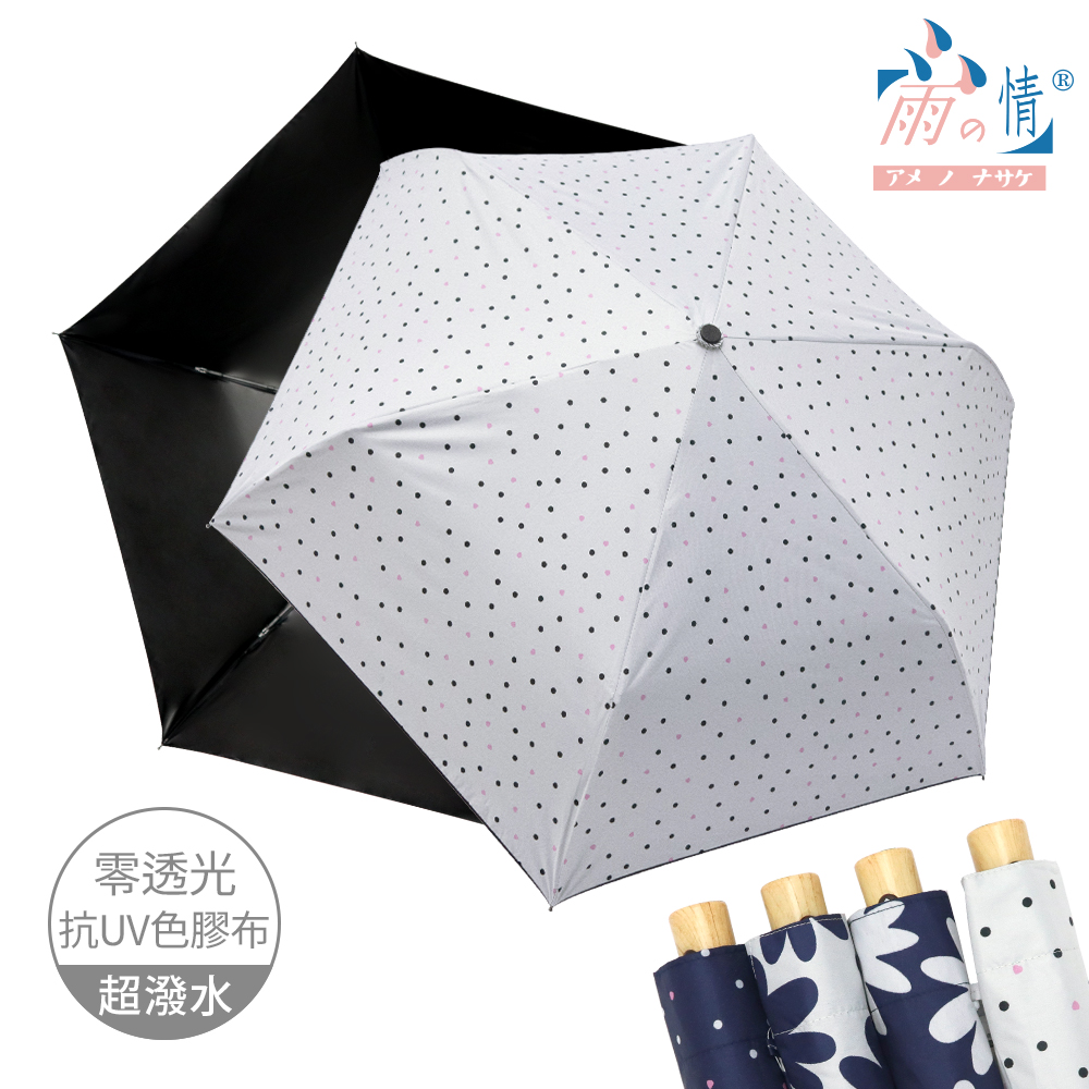 【雨之情】2入組-大人氣日系輕盈自動傘 折傘組-折疊傘/自動傘/陽傘/遮陽傘