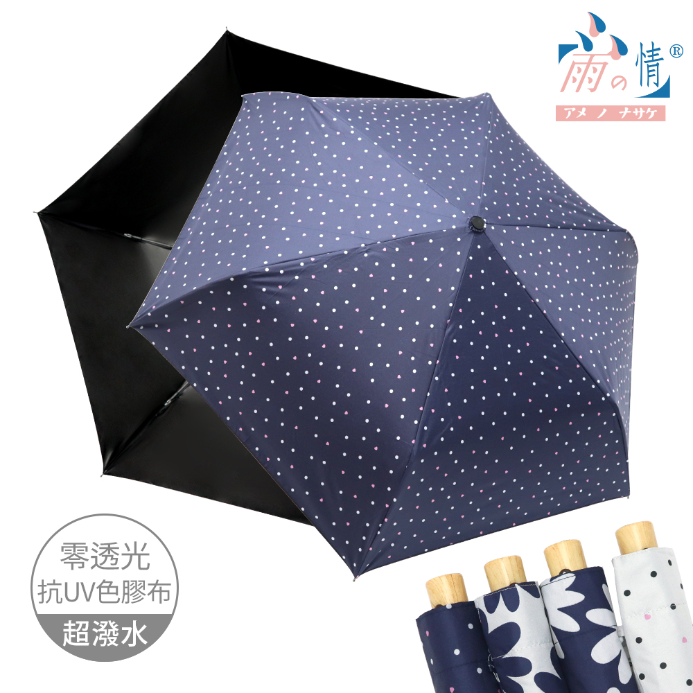 【雨之情】2入組-大人氣日系輕盈自動傘 折傘組-折疊傘/自動傘/陽傘/遮陽傘