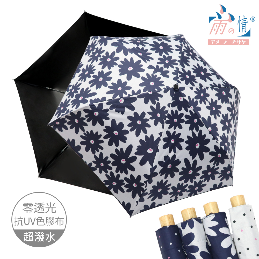 【雨之情】2入組-大人氣日系輕盈自動傘 折傘組-折疊傘/自動傘/陽傘/遮陽傘