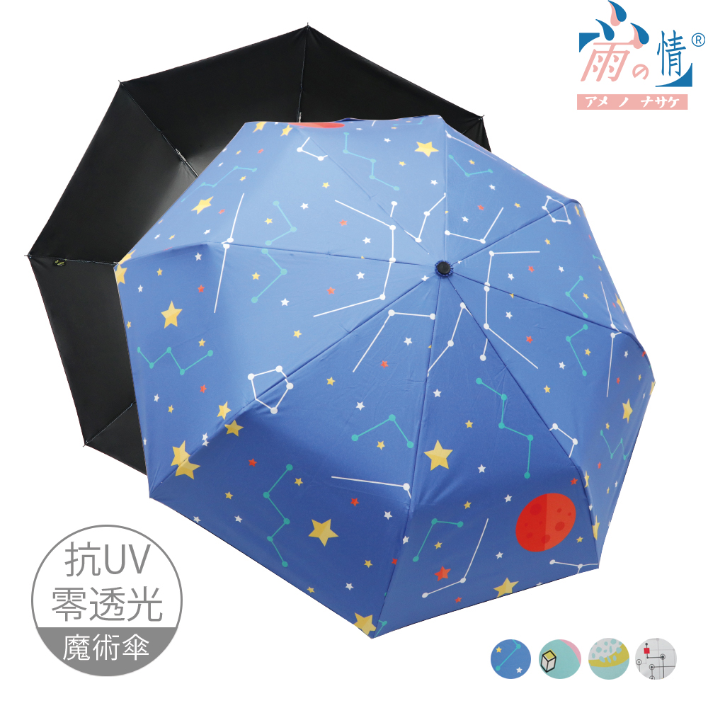 【雨之情】加大防曬懶人秒收傘印象_4色-折疊傘/秒收傘/陽傘/遮陽傘