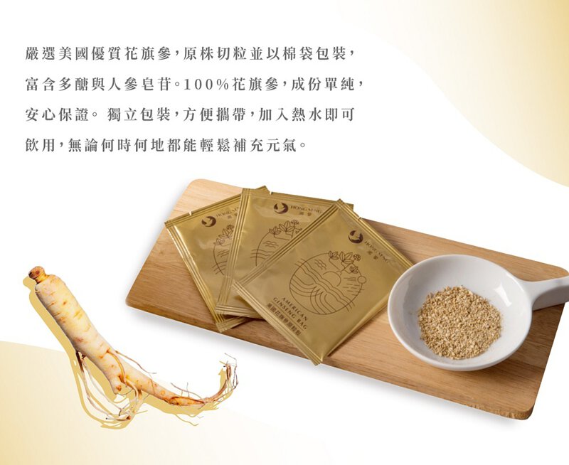 《股東專屬》【鴻參】美國花旗參原粒包x6盒 贈花旗參片75g/盒x1