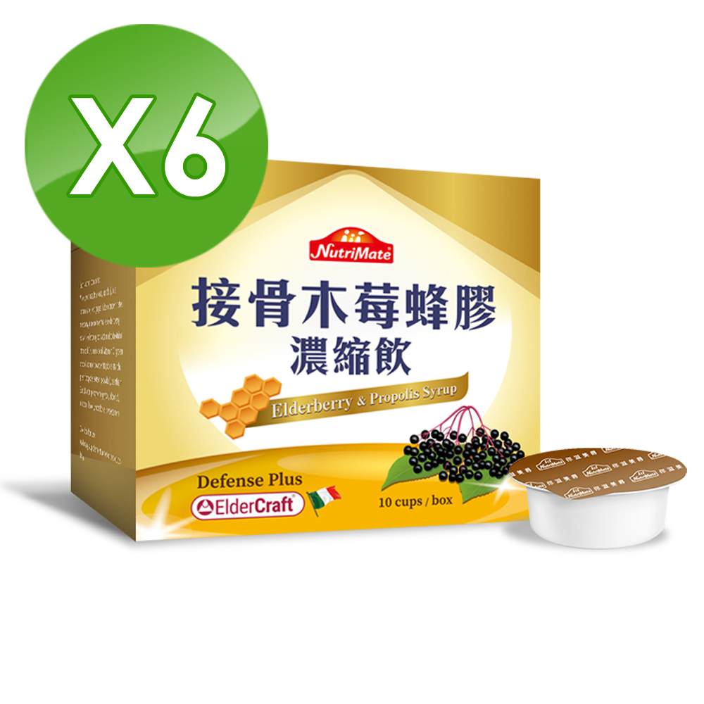 【Nutrimate你滋美得】接骨木莓蜂膠濃縮飲 10杯/盒 x6盒