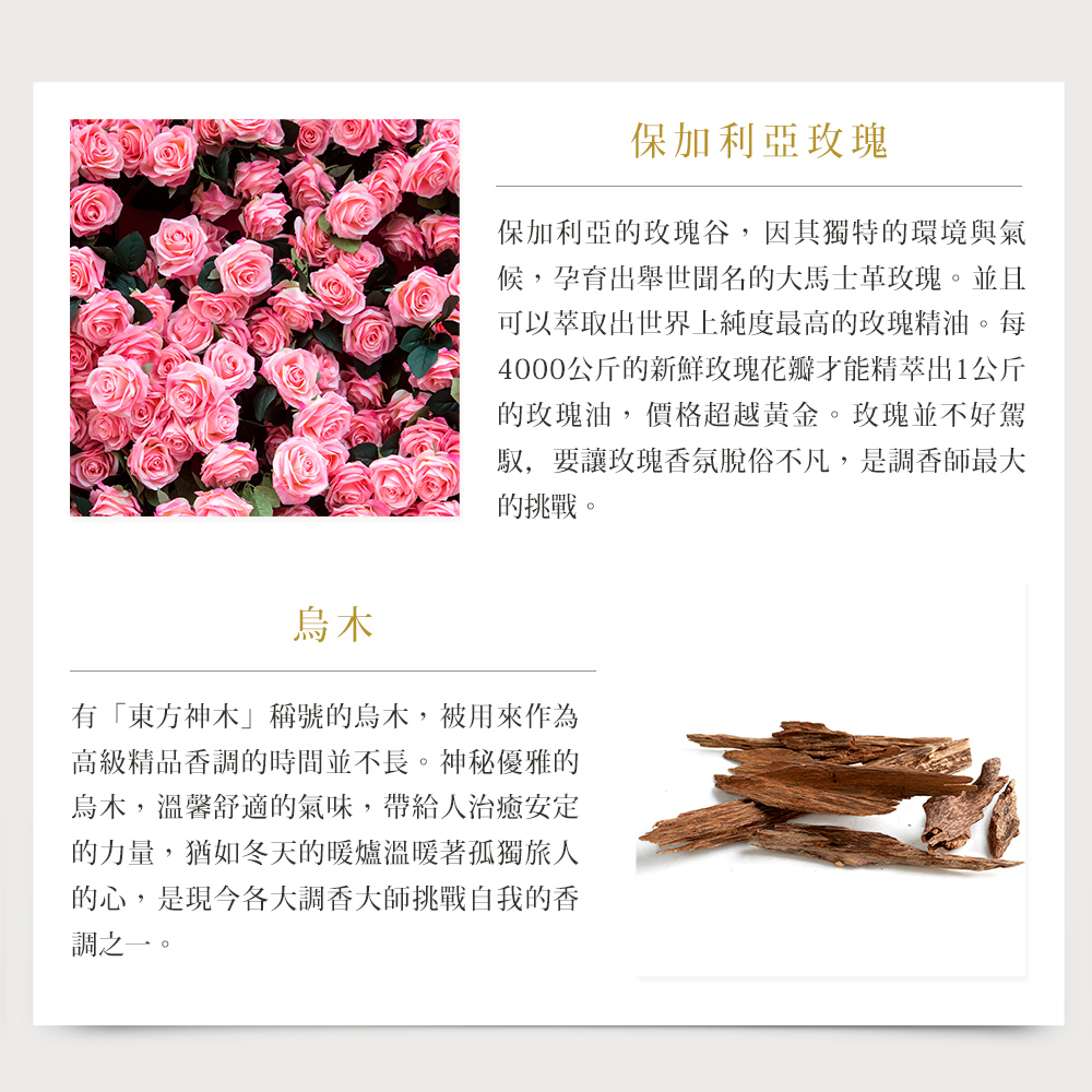 【MISSDAISY】香氛洗護旅行組  保加利亞玫瑰烏木 