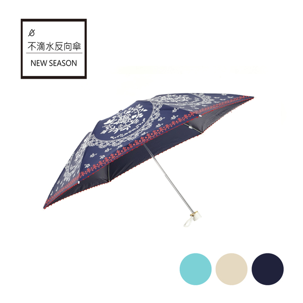 反折輕量抗UV降溫傘-鳥語花香《三色任選》