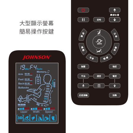 【JOHNSON喬山】紅外線五大仿真揉搥氣壓按摩椅(A363) 附移動滾輪 兩色任選