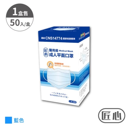 【台灣康匠】醫療口罩3盒組 不挑色隨機出貨 