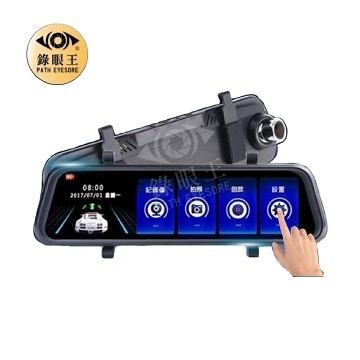 【錄眼王】10吋全螢幕行車紀錄器