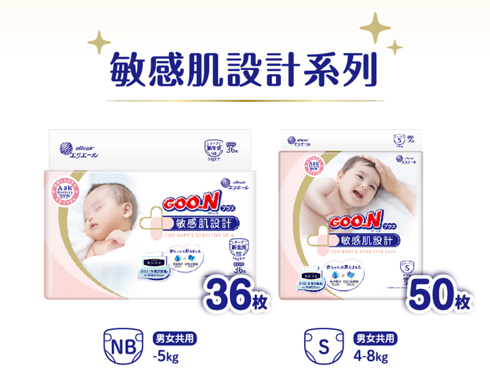 【GOO.N 日本大王】 大王敏感肌尿布( 黏貼型)