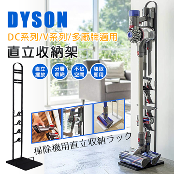 「測試環境請勿購買」【DaoDi】第二代 Dyson 吸塵器收納架(圓弧提把)