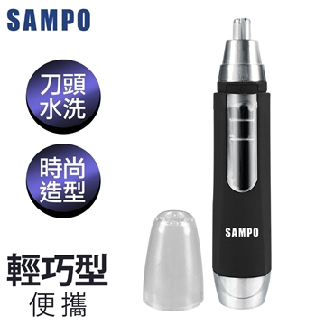 「測試環境請勿購買」【SAMPO聲寶】電動鼻毛刀 EY-Z1605L