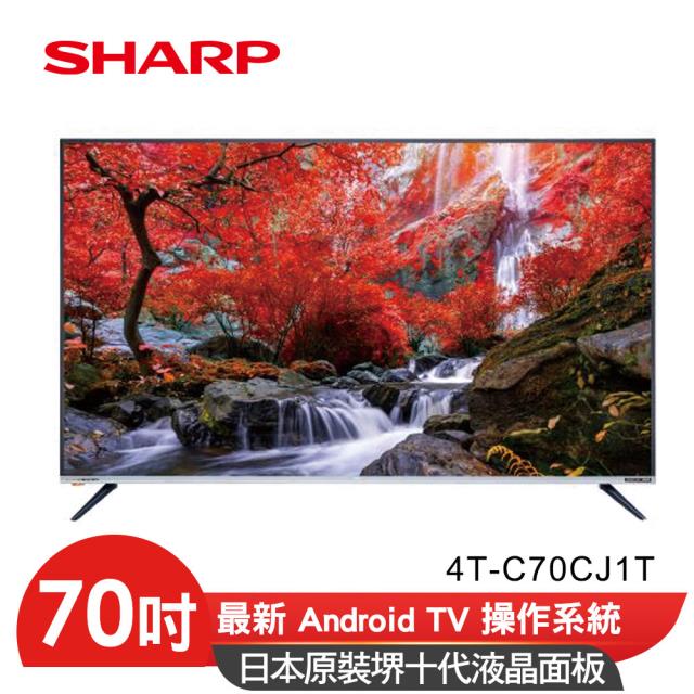 「測試環境請勿購買」【SHARP夏普品牌旗艦館】日本原裝70吋4K面板智慧連網顯示器 4T-C70CJ1T