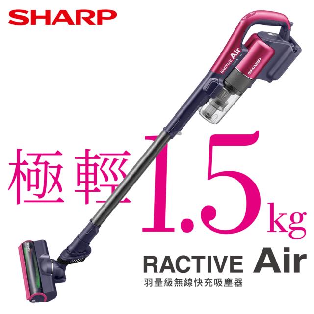 「測試環境請勿購買」【SHARP夏普品牌旗艦館】羽量級無線快充吸塵器 EC-AR2TW-P 魔力紅