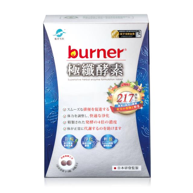 「測試環境請勿購買」【船井 burner倍熱】極纖酵素 (36粒/盒)