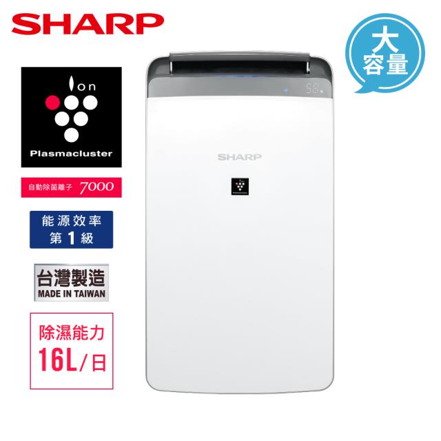 「測試環境請勿購買」【SHARP夏普品牌旗艦館】自動除菌離子除濕機 DW-LJ16T-W
