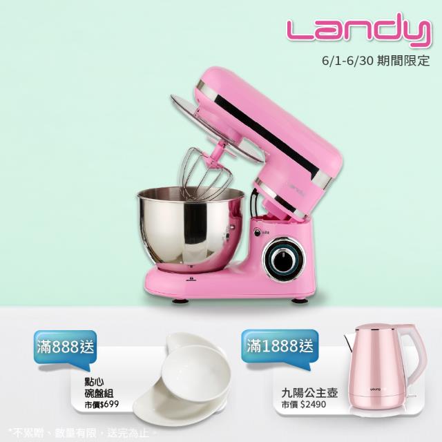 「測試環境請勿購買」【Landy】多功能攪拌器廚師機 E-1042