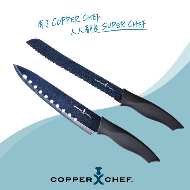 「測試環境請勿購買」【COPPER CHEF】套二精緻款藍鑽刀