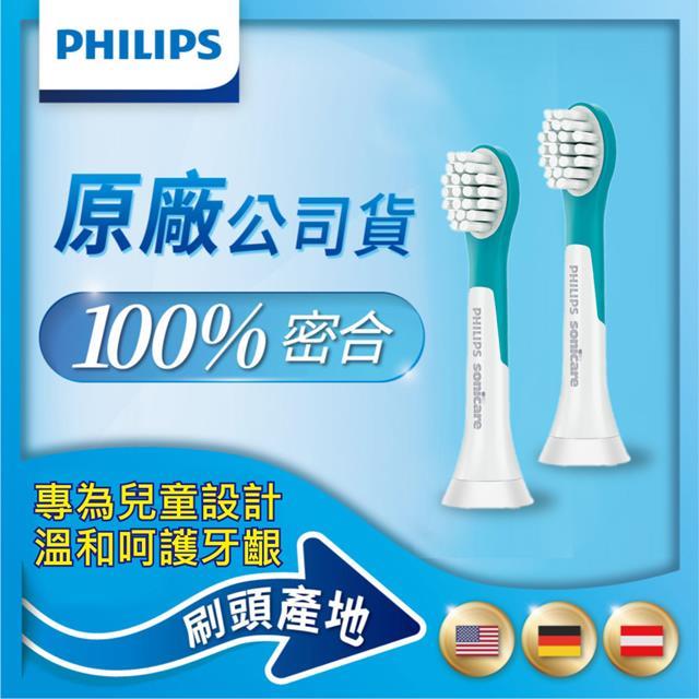 「測試環境請勿購買」【Philips 飛利浦】兒童音波震動牙刷專用小刷頭HX6032/63-兩支裝