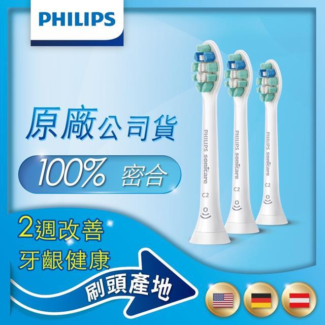 「測試環境請勿購買」【Philips 飛利浦】智能牙菌斑清除刷頭三入組 HX9023/67(白)